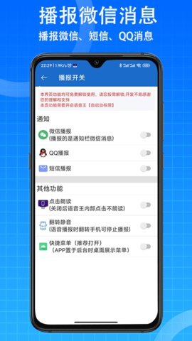 语音王app最新版3