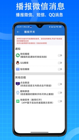 语音王app最新版