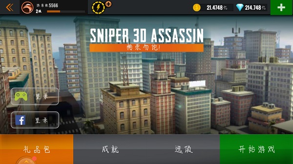 Sniper3D