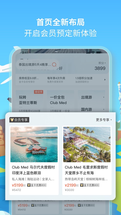 复游会app