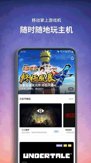 饺子手游app2