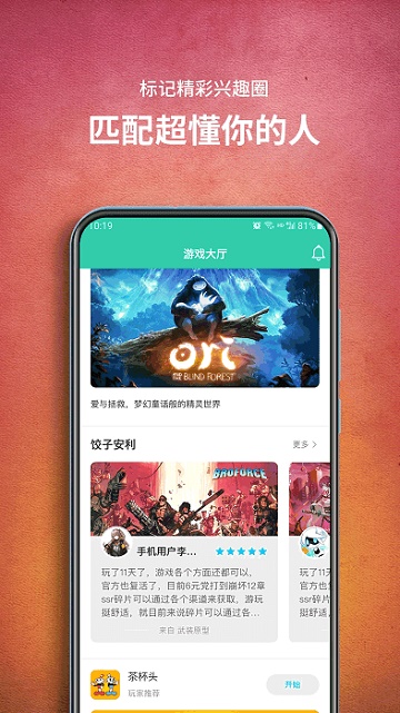 饺子手游app3