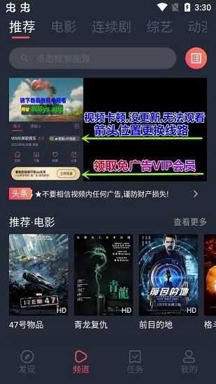 808影视软件最新版