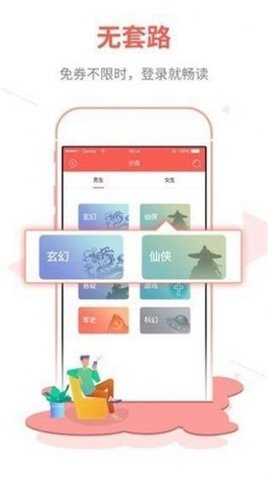 白鹿小说app最新版2021