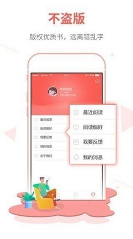 白鹿小说app最新版2021