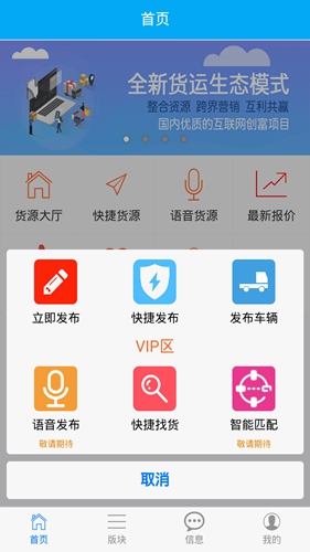 爱途app