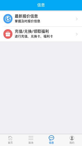 爱途app