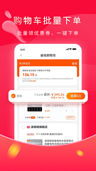 千千淘app