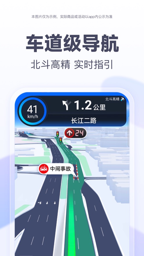 百度地图3d实景地图免费3