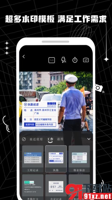 摸鱼水印相机app