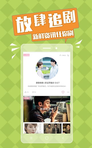 韩剧天堂app1