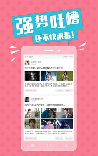 韩剧天堂app2