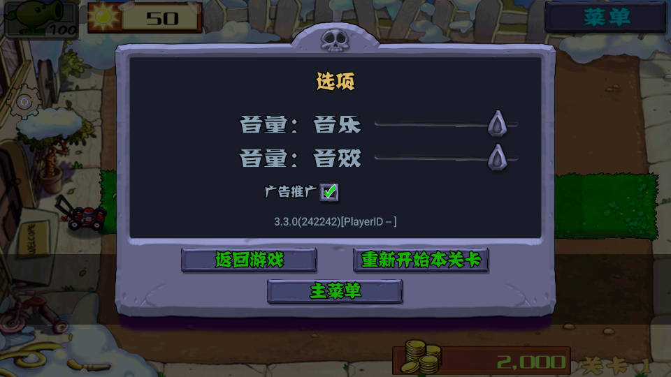 pvz异域探险0.4.5