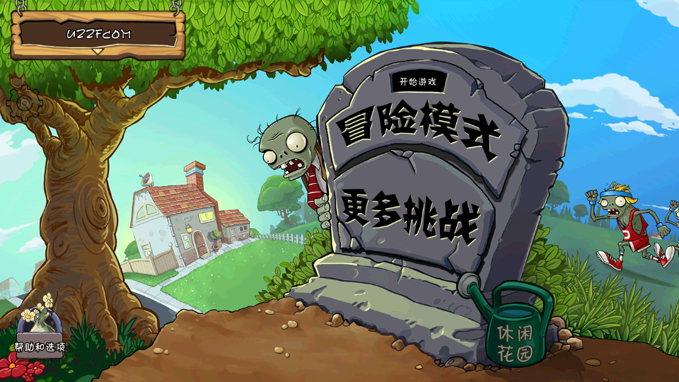 pvz异域探险0.4.5