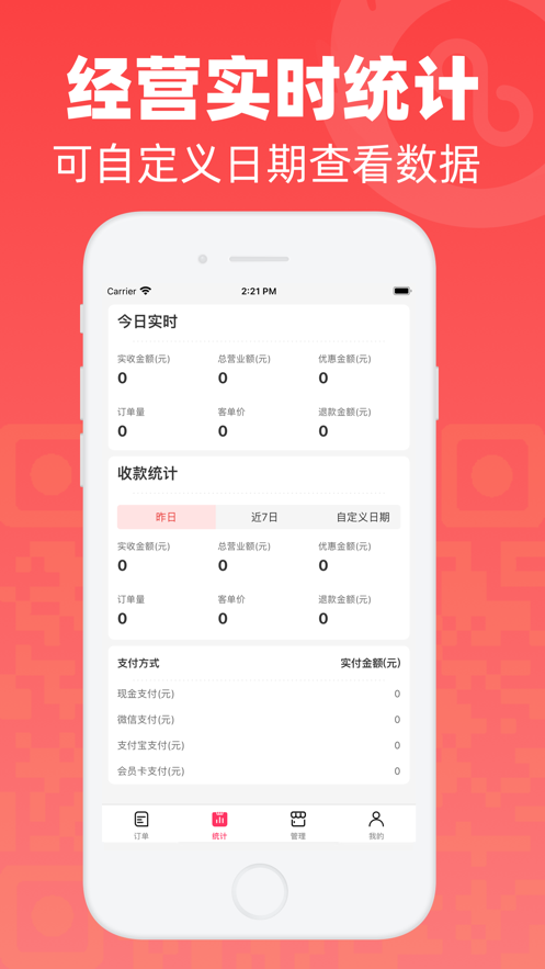 微火app