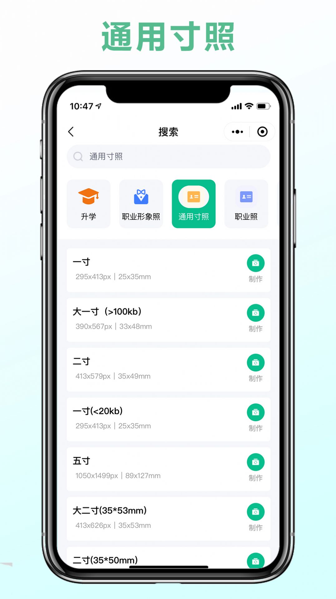 可立图智能证件照软件app1