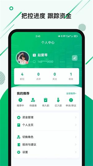 荐神app3