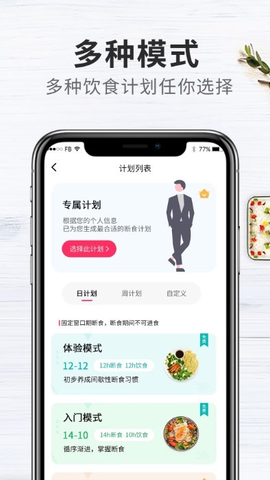 吃瘦计划 1.0