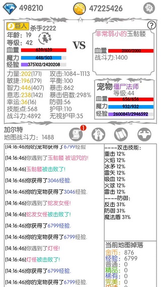 战斗无止境最新版