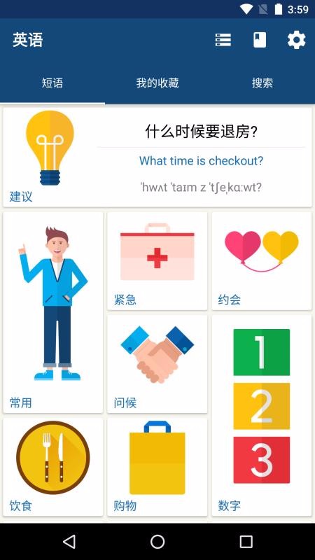 学英语app1