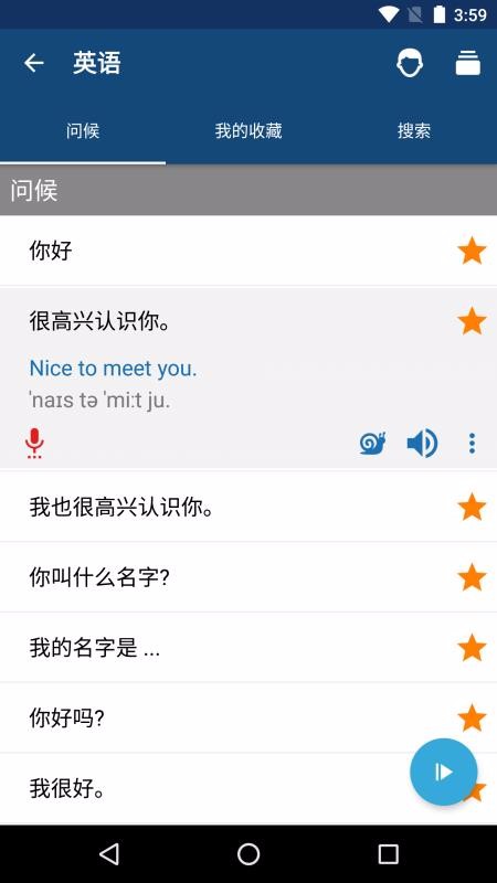 学英语app2