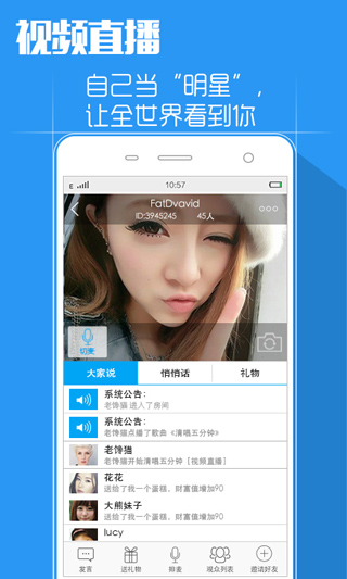 天籁k歌app2