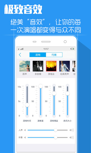 天籁k歌app3