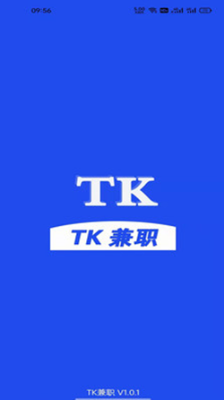 TK兼职app3
