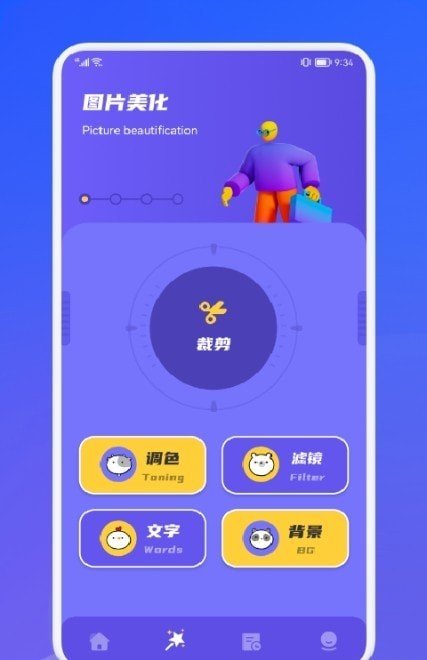 赤焰修图抠图app3