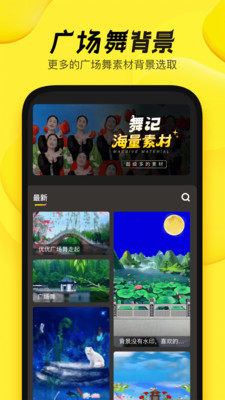 舞记app3