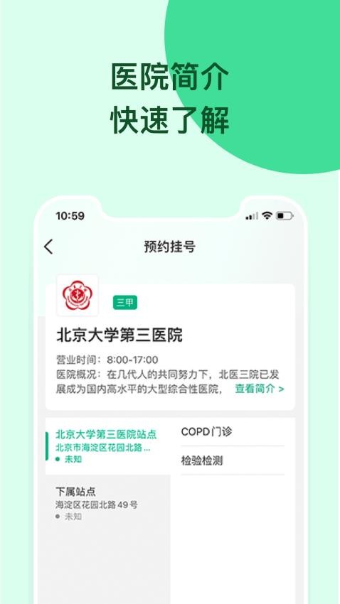 易药网app