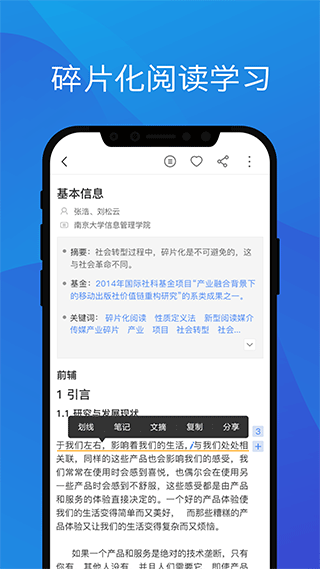 知网研学app3