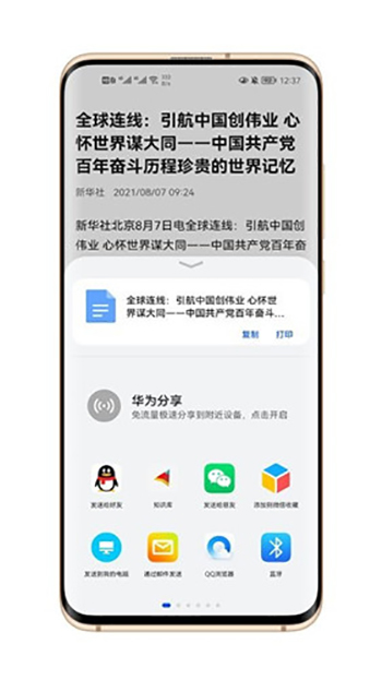 知识库app2