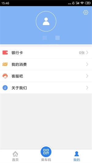 铜仁公交app3