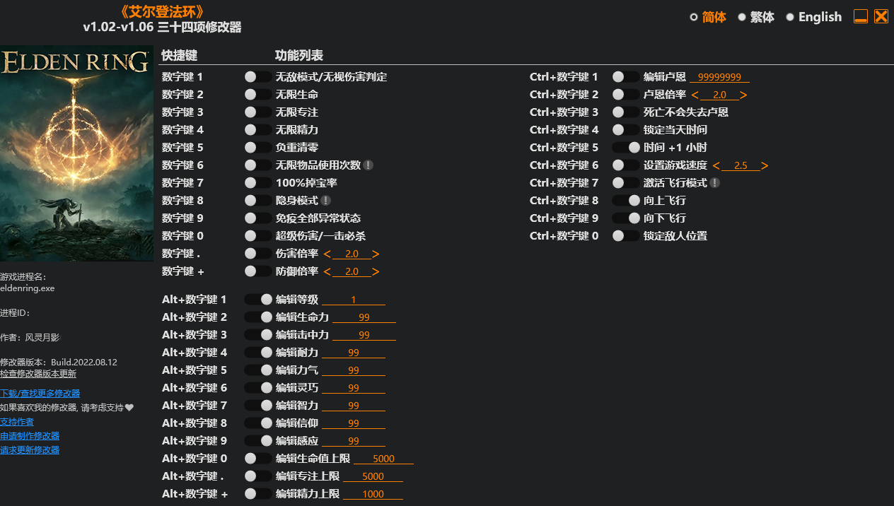 艾尔登法环手游