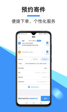 中通快递掌中通app最新版1