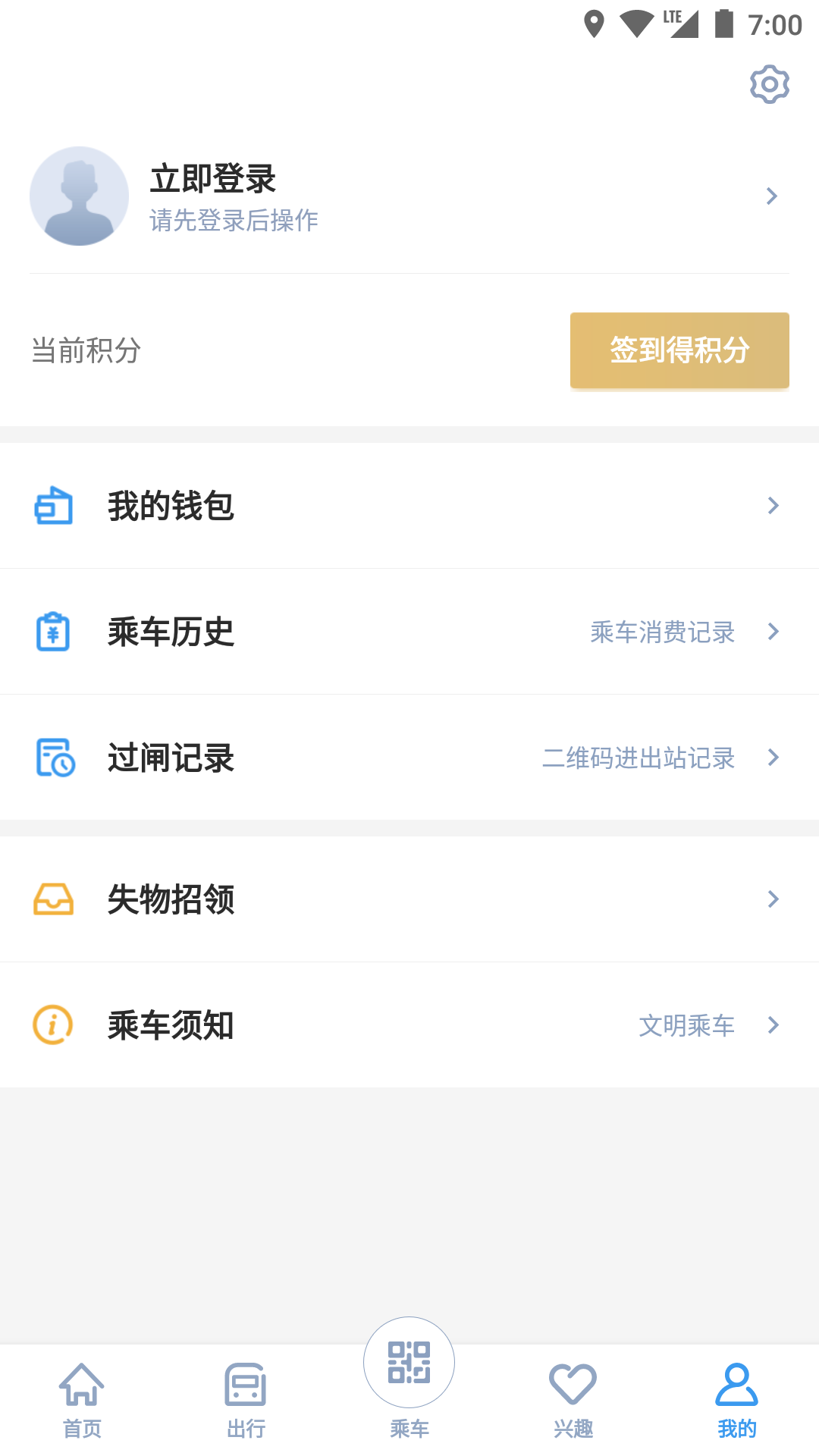 宁波地铁官方app