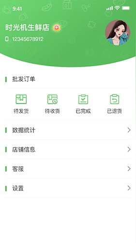 竺岸农鲜app