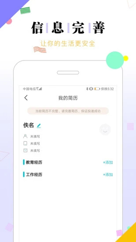 兼职豆豆v1.0.0