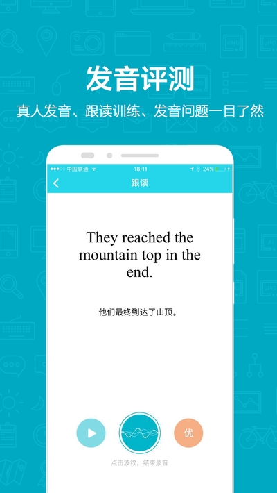 维词APP