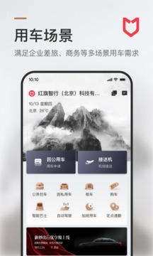 旗妙出行app最新版