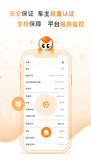 麦卡出行app