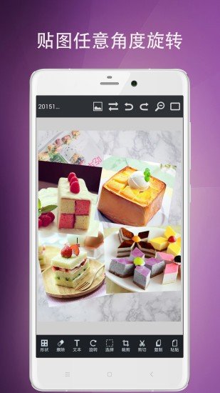 图片编辑工具新版截图3