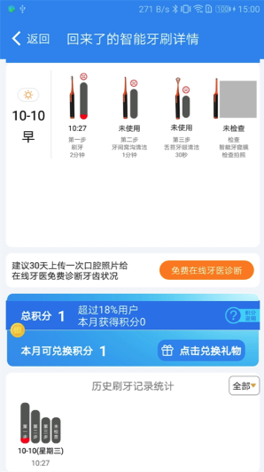 随身牙医app