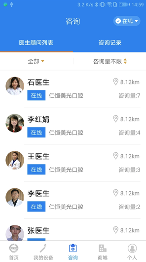 随身牙医app