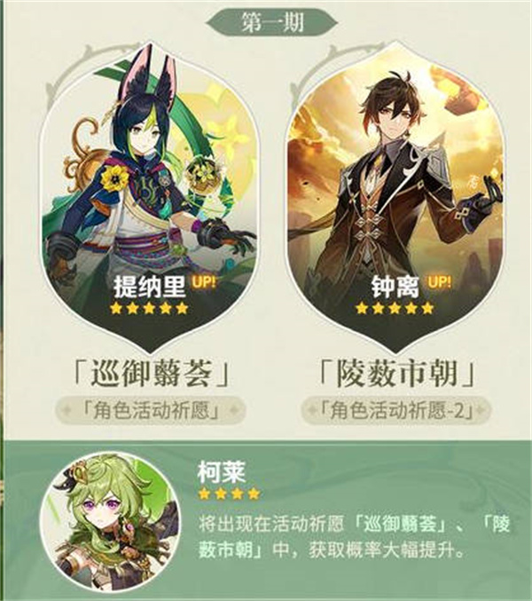 原神3.0直播有什么内容