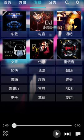 深港DJ音乐盒20233
