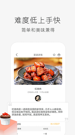 学做饭软件v1.30.51