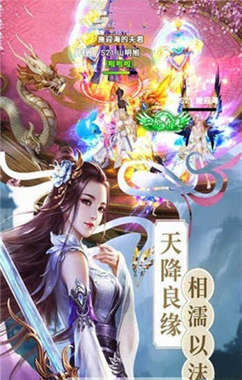 逍遥剑雨手游