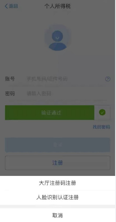 个人所得税如何填写申报